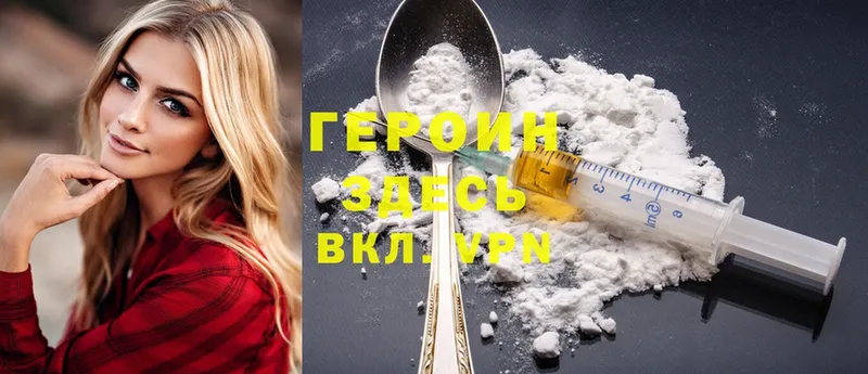 ГЕРОИН Heroin  это официальный сайт  Тырныауз 